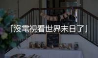 「沒電視看世界末日了」藝人李香琴病逝，享年88歲