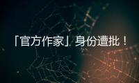 「官方作家」身份遭批！側寫諾貝爾文學獎得主莫言｜天下雜誌