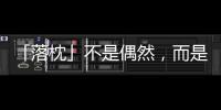 「落枕」不是偶然，而是平常肌肉緊繃、肩頸痠痛的警訊