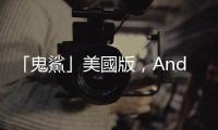 「鬼鯊」美國版，Anduril 公開 Dive