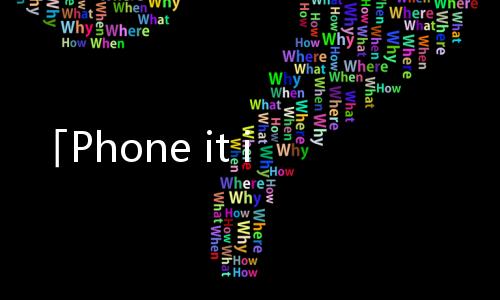 「Phone it in」不是打電話，三個片語學習「敷衍」的英文說法