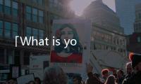 「What is your line?」不是問你的LINE帳號，別急著掏手機