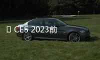 ? CES 2023前瞻：海信視像或在“兩大方向”演繹世界級精彩