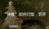 “神獸”即將歸籠，筑牢“防疫墻”！梅州教育部門和各學校，準備好了！