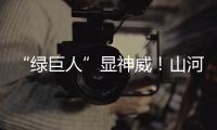 “綠巨人”顯神威！山河智能引孔式靜力壓樁機助建“綠城”南寧民生項目