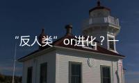 “反人類”or進(jìn)化？一汽豐田bZ3創(chuàng)新設(shè)計好用么？