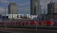 “雙冠王”Tiger Qian再次亮相中國國際時裝周T臺，受邀為Beautyberry走秀