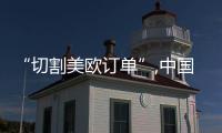 “切割美歐訂單”,中國武器裝備搶占中東市場?