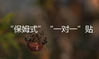 “保姆式”“一對一”貼心服務 綏江：“綏時辦”店小二 隨時幫你辦