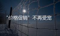 “價(jià)格促銷”不再受寵 木門業(yè)以精品會(huì)戰(zhàn)旺季