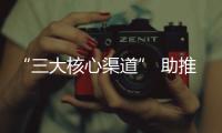 “三大核心渠道” 助推衣柜企業逆市發展