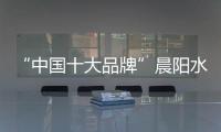 “中國十大品牌”晨陽水漆為您打造綠色兒童房