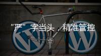 “嚴”字當頭，精準管控！我市市場監管部門全力抓好防疫物資價格監管