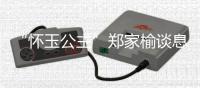 “懷玉公主”鄭家榆談息影真相 自曝身體已亮紅燈