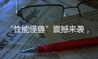 “性能怪獸”震撼來襲，徐工25噸起重機&上柴動力開創(chuàng)吊裝效能新紀元