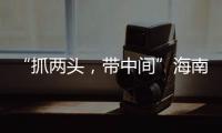 “抓兩頭，帶中間”海南空管分局兩舉措助推管制員英語通話能力提升達標
