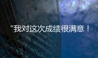 “我對這次成績很滿意！”東山健康?2023梅州馬拉松賽男子半馬冠軍出爐