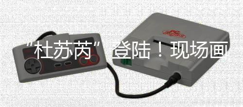 “杜蘇芮”登陸！現場畫面傳回，15級臺風是這樣的