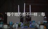 “每個地方都不一樣，每個卡口都不一樣” 物流究竟堵在哪？