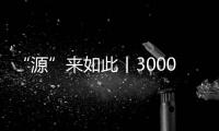 “源”來如此丨3000多年前的青銅水牛搬進新家啦
