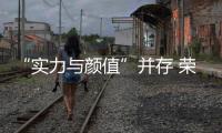 “實力與顏值”并存 榮威新轎車i5官圖發布