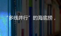 “多線并行”的海底撈，打了新副牌