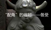 “配角”的崛起——備受歡迎的馬爾貝克