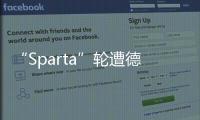 “Sparta”輪遭德意志銀行扣押