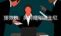 獲微軟、英特爾和迪士尼投資，Inworld AI 用生成式 AI 讓 NPC 不再無聊