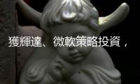 獲輝達、微軟策略投資，信奉開源！法國獨角獸 Mistral AI 有何來頭？