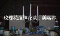 玫瑰花洛神花茶：美容養顏的魔法飲品，千萬別錯過！