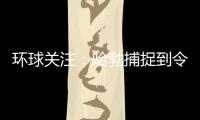 環球關注：哈勃捕捉到令人眼花繚亂的NGC 6638星團圖像