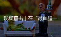 現場直擊｜在“最血腥一天”逃難的黎巴嫩人