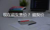 現在藏獒售價？ 藏獒價格走勢