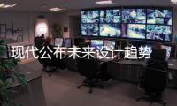 現(xiàn)代公布未來(lái)設(shè)計(jì)趨勢(shì) 將增強(qiáng)品牌設(shè)計(jì)差異