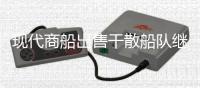 現代商船出售干散船隊繼續發酵 撤銷兩艘散船訂單