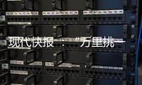 現代快報 ：“萬里挑一”！鎮江郵政2天接力，郵件“山”里找出救命藥