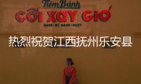 熱烈祝賀江西撫州樂安縣李總成功網簽加盟紅橡樹門窗