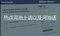 熱點河池土話以及河池話的臟話的分享