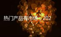 熱門產(chǎn)品有市場，2021天津秋糖，益和源飲品系列驚艷來襲！