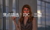 焦點精選！IDC：三星表現(xiàn)不佳 Realme成為印度第二大手機(jī)廠商
