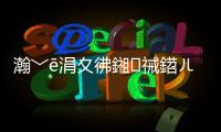 瀚﹀ē涓夊彿鎺㈡祴鍣ㄦ垚鍔熷彂灝勫崌絀衡€旀柊闂燴€旂瀛︾綉