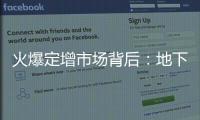 火爆定增市場(chǎng)背后：地下協(xié)議暗涌