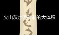 火山灰水泥拌制的大體積混凝土的養(yǎng)護(hù)時間不得少于