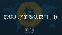 珍珠丸子的做法竅門，珍珠丸子的做法