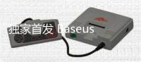 獨家首發 Baseus x《我是證人》正版授權周邊正式發售