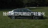 獨領前衛風潮迎廣輕量化鋁管電競機殼