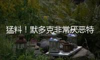 猛料！默多克非常厭惡特朗普，經常希望他......