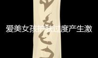 愛美女孩護膚過度產生激素依賴 皮膚灼熱難耐