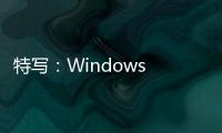 特寫(xiě)：Windows 11系統(tǒng)中的文件管理器
